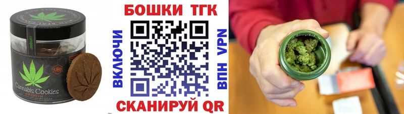 Canna-Cookies марихуана  Щёкино 