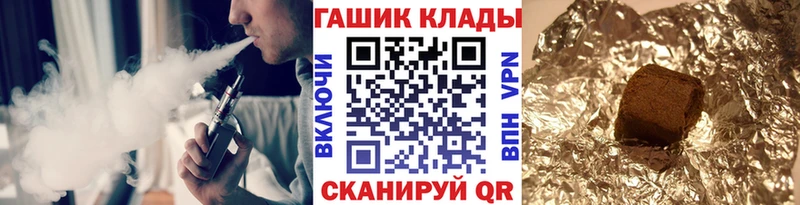 ГАШИШ хэш  Щёкино 