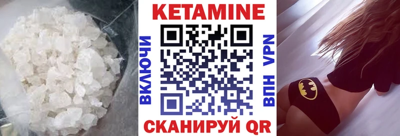 Кетамин ketamine  Щёкино 