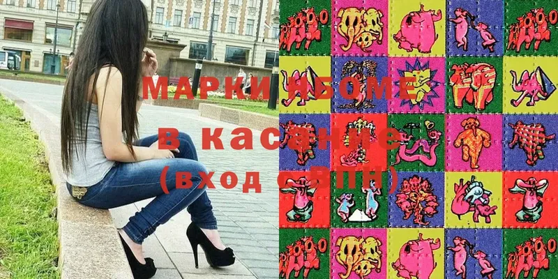 Наркотические марки 1,5мг  Щёкино 